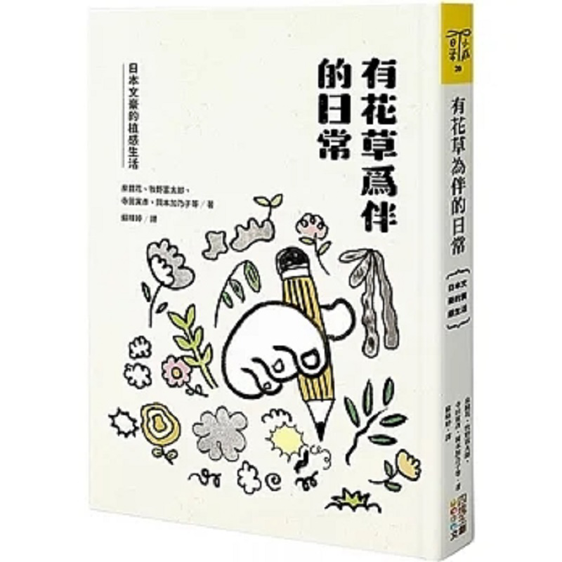 Una vida cotidiana acompañada  - Japanese Daily Lifestyle reseña y precio