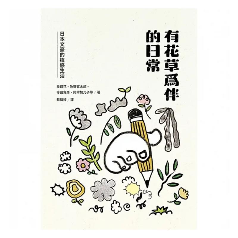Una vida cotidiana acompañada  - Japanese Daily Lifestyle reseña y precio
