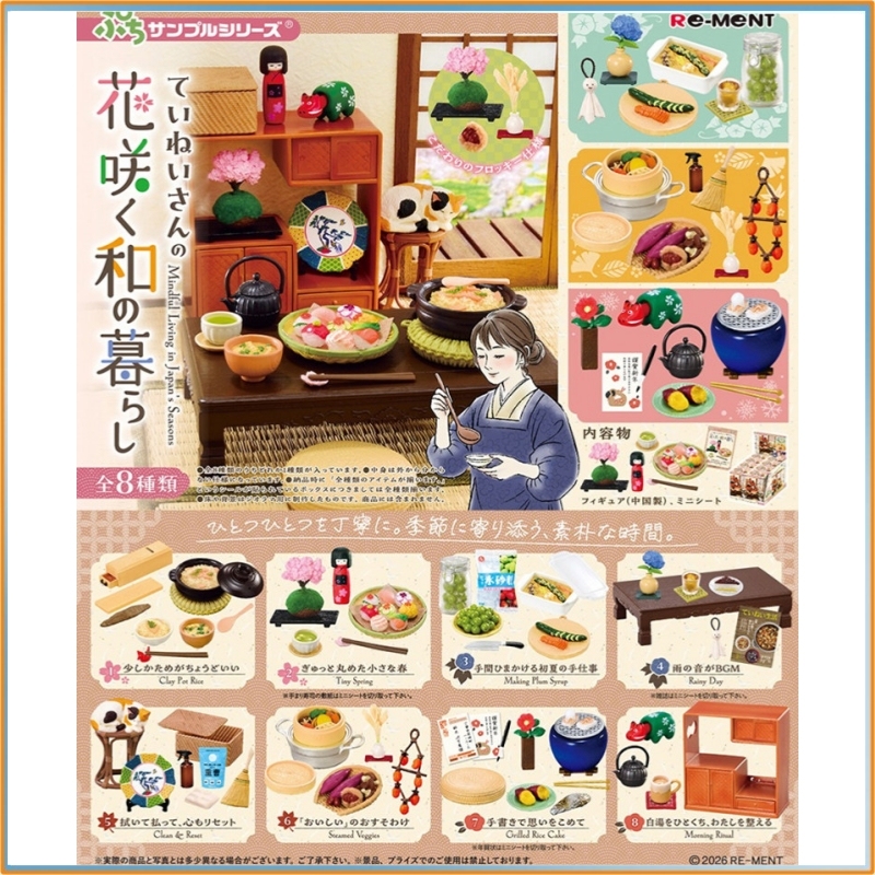 Re-Ment Puchi Sample Series Ca - Japanese Lifestyle Movie reseña y precio
